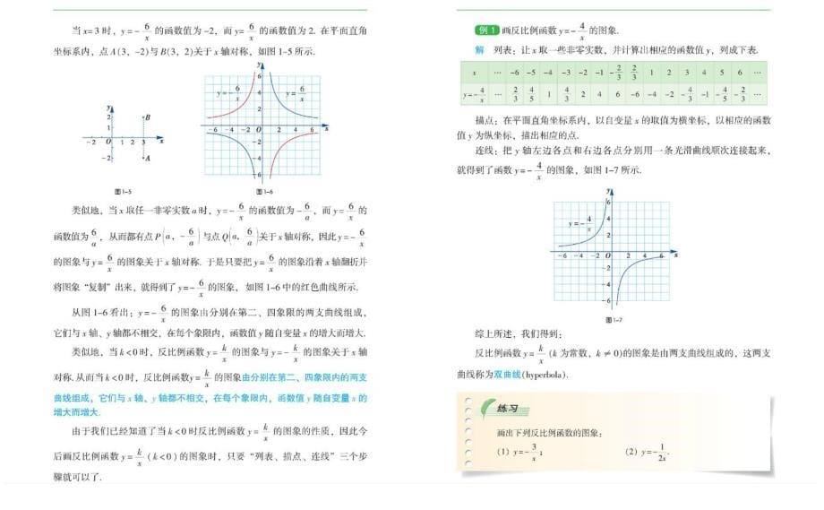 九年级 上学期 数学 湘教版 电子课本 新_第5页