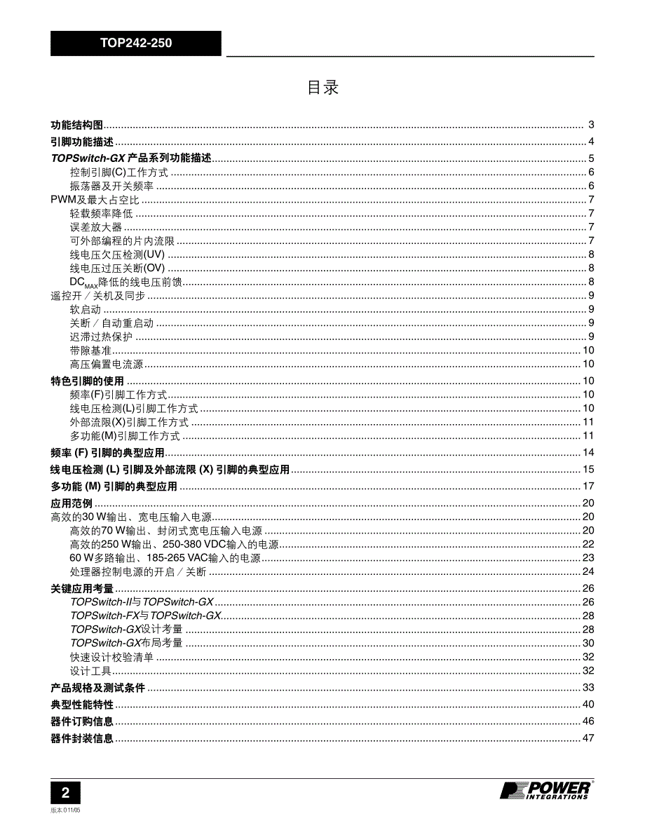 top242-250cn中文_第2页