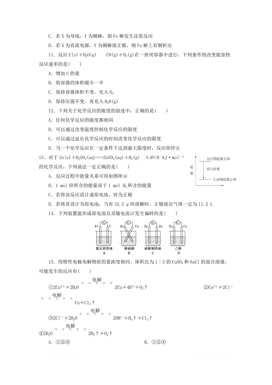 河北省邯郸大名一中2018_2019学年高一化学下学期4月份半月考试题清北组_第3页