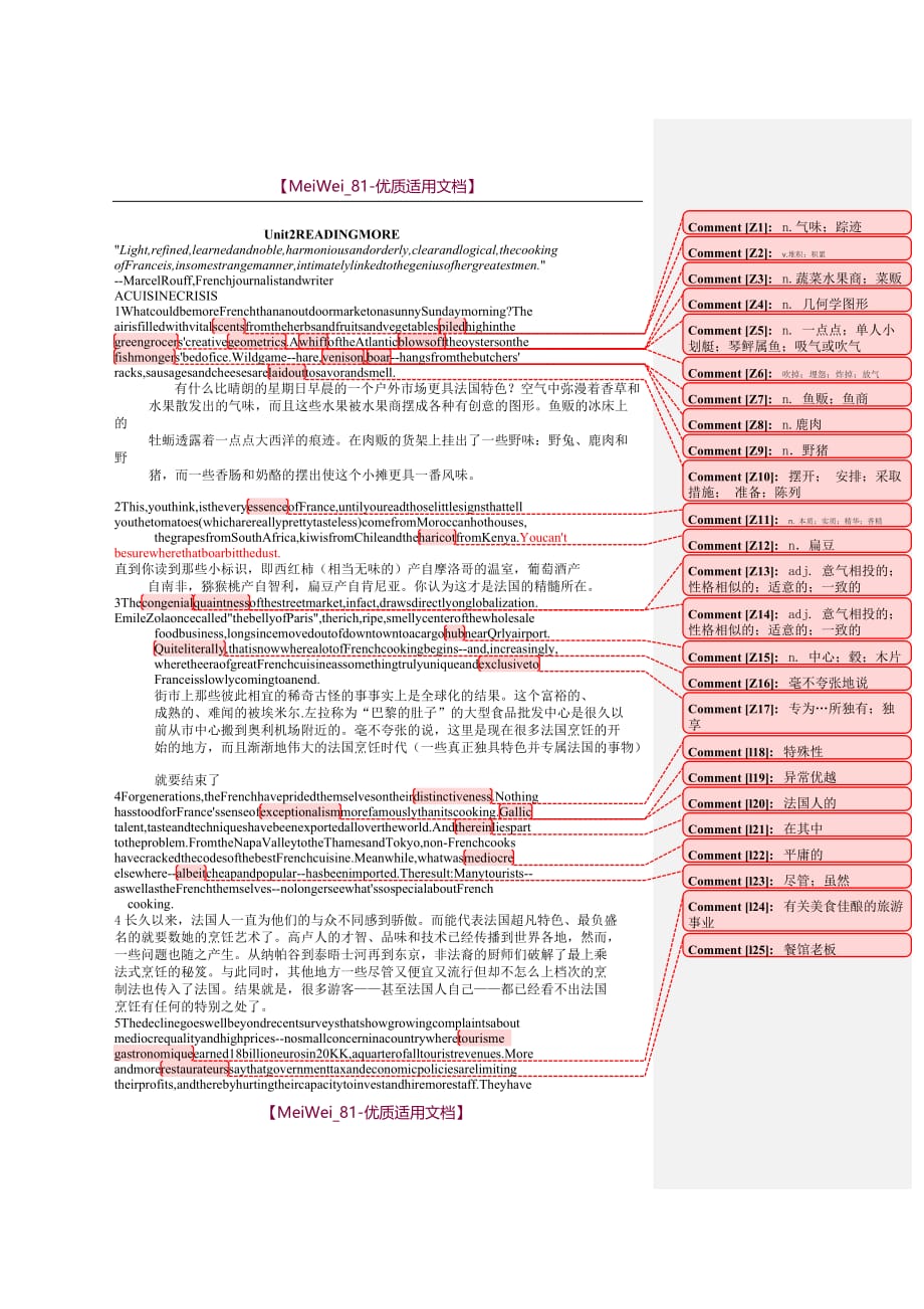 【7A文】高等学校研究生英语系列教材-综合教程(上)熊海虹-B篇课文翻译第二单元_第1页