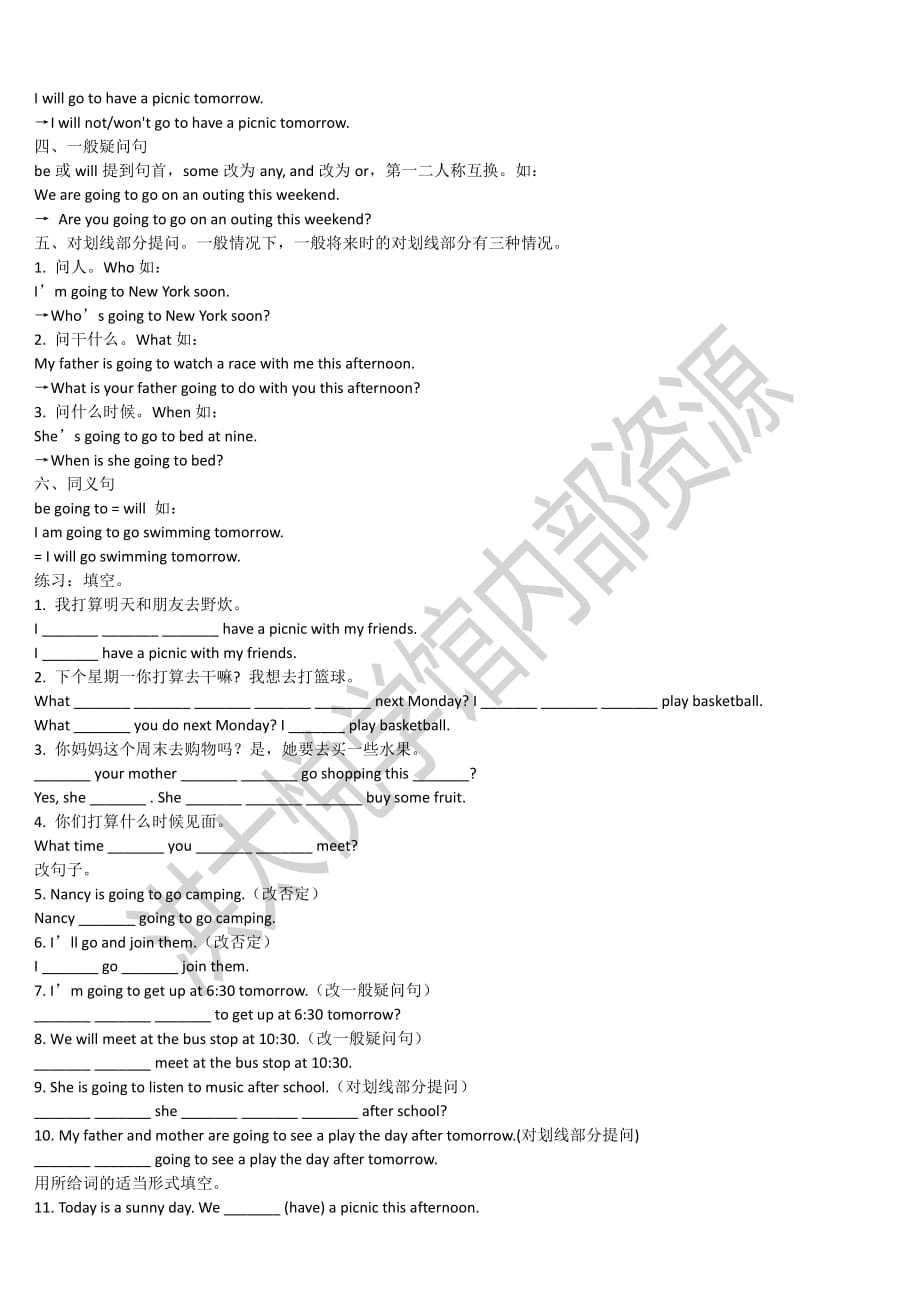 小学英语语法讲解及习题_第4页