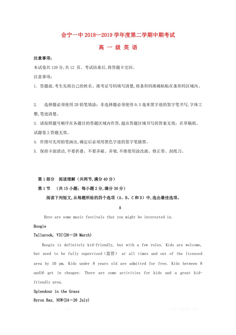 甘肃省2018_2019学年高一英语下学期期中试题2_第1页