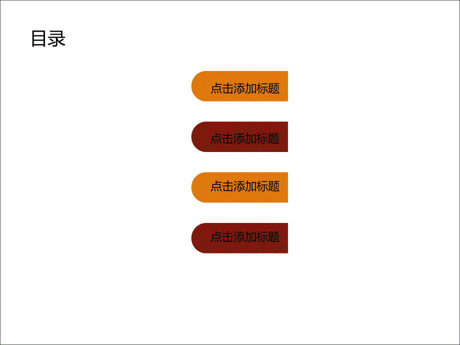 欧美风财务金融ppt模板_第2页