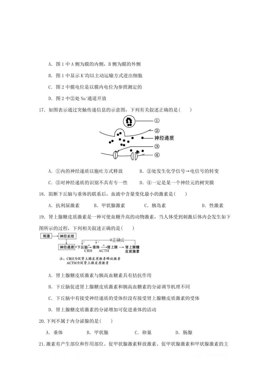 河南省郑州市106中学2018_2019学年高一生物3月月考试题_第4页