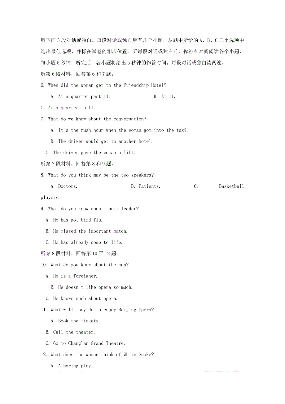 江西省赣州市五校协作体2018_2019学年高一英语下学期期中联考试题_第2页