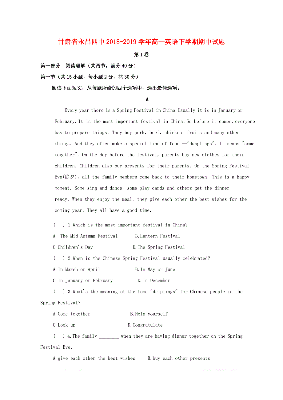 甘肃省永昌四中2018_2019学年高一英语下学期期中试题_第1页