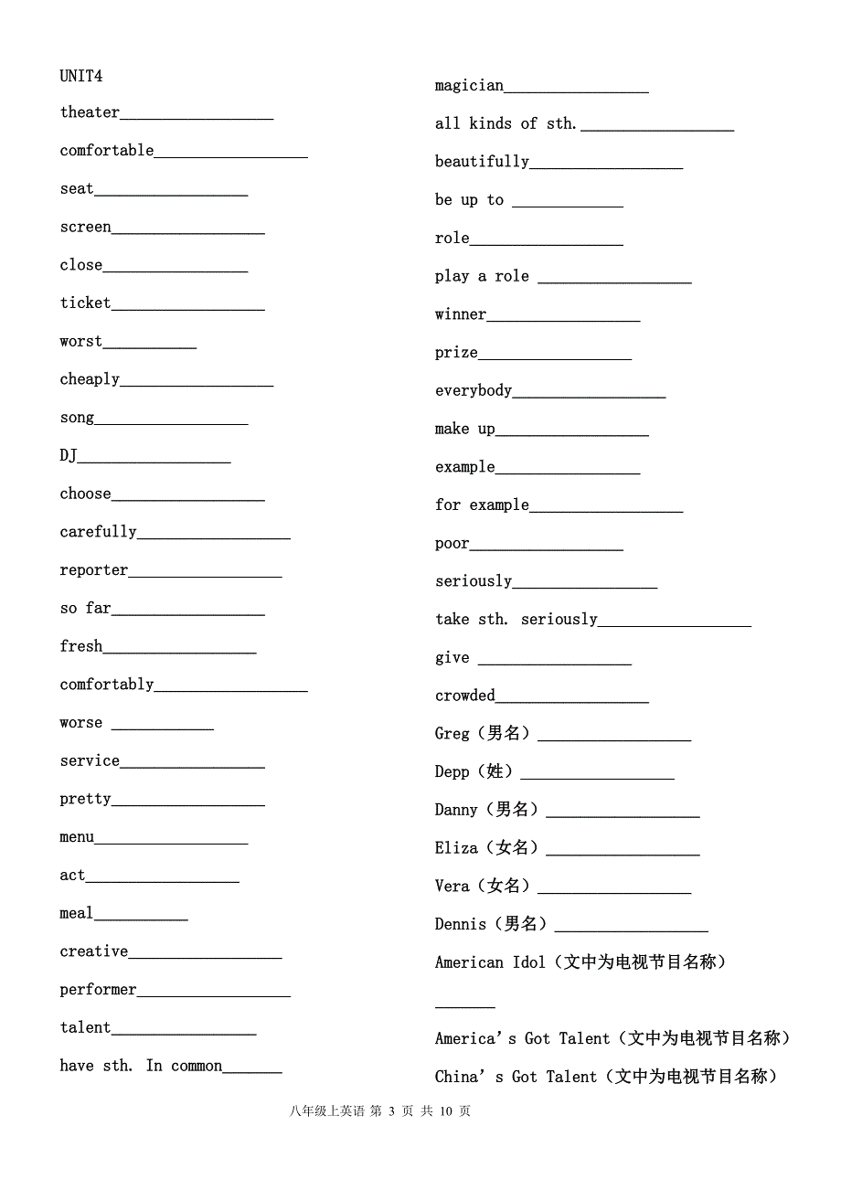 2013年新版人教版八年级上英语单词表英译汉_第4页