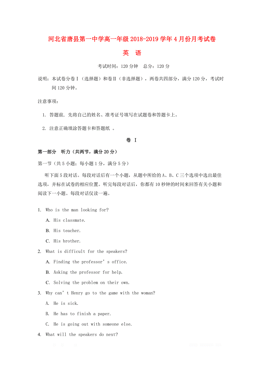 河北省唐县一中2018_2019学年高一英语4月月考试题_第1页