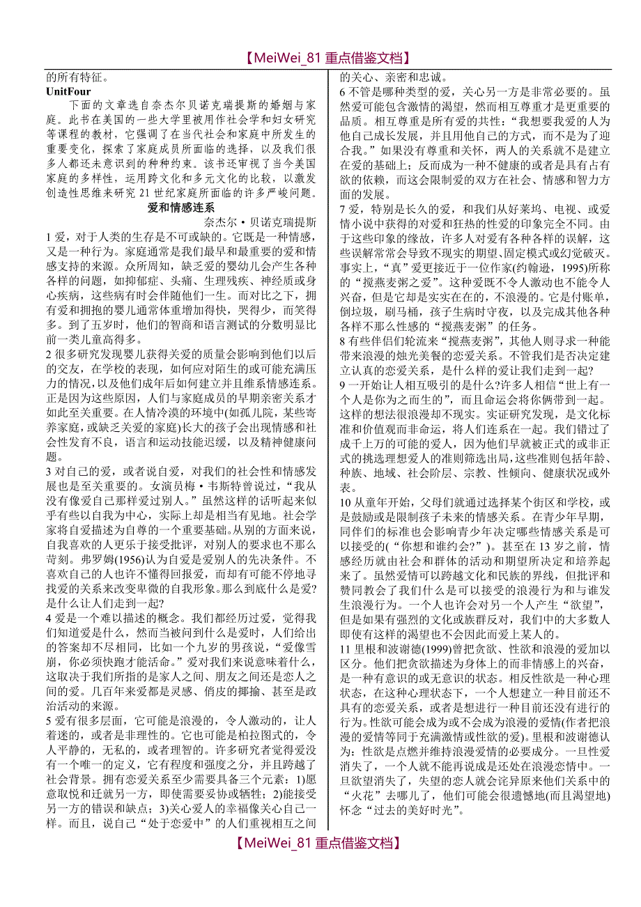 【9A文】研究生英语综合教程(上)课文翻译_第4页