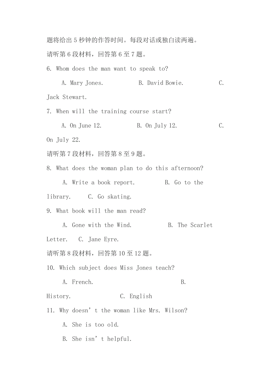 高一英语下学期期末试卷、和高考满分作文：为幻想而展翅高飞（97）_第3页