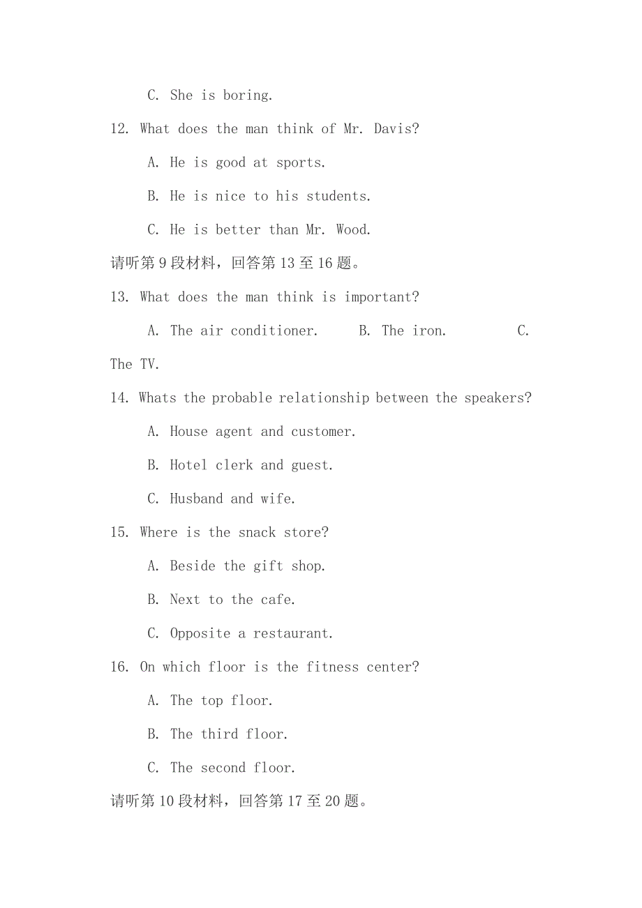 高一英语下学期期末试卷、和高考满分作文：为幻想而展翅高飞（97）_第4页