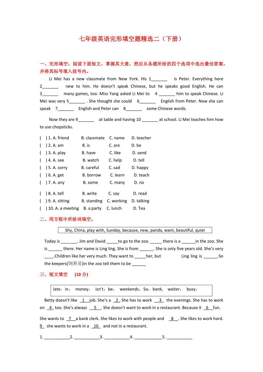 七年级英语下册完形填空题精选二练习_第1页