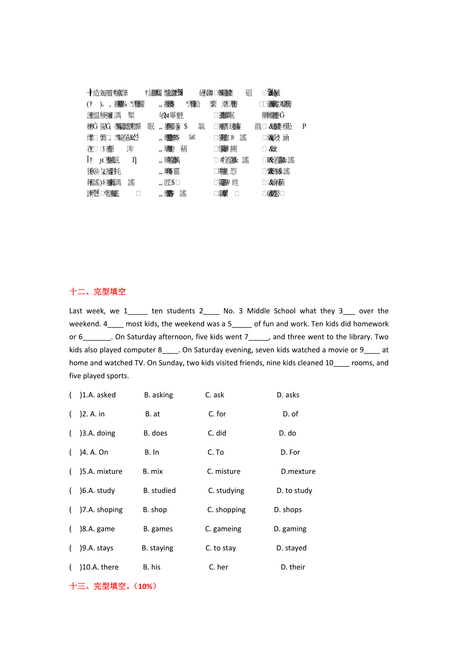 七年级英语下册完形填空题精选二练习_第4页