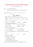 江苏省兴化市顾庄学区2018届九年级化学下学期第一次月考试题2