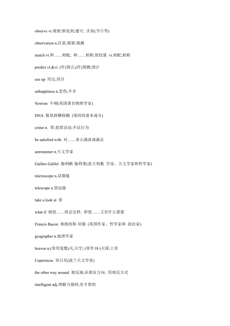 人教版高二上英语单词_第3页