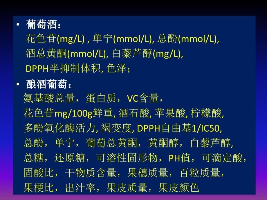 2012cumcm_a题葡萄酒评价讲评_第5页