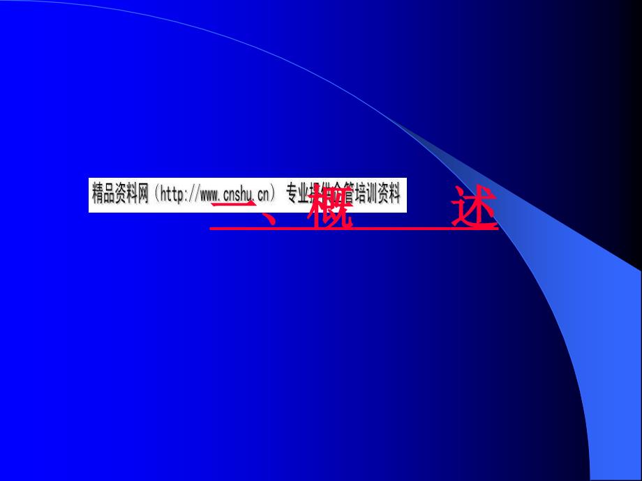 急性酒精中毒合并颅脑损伤的诊断及其处理_第3页