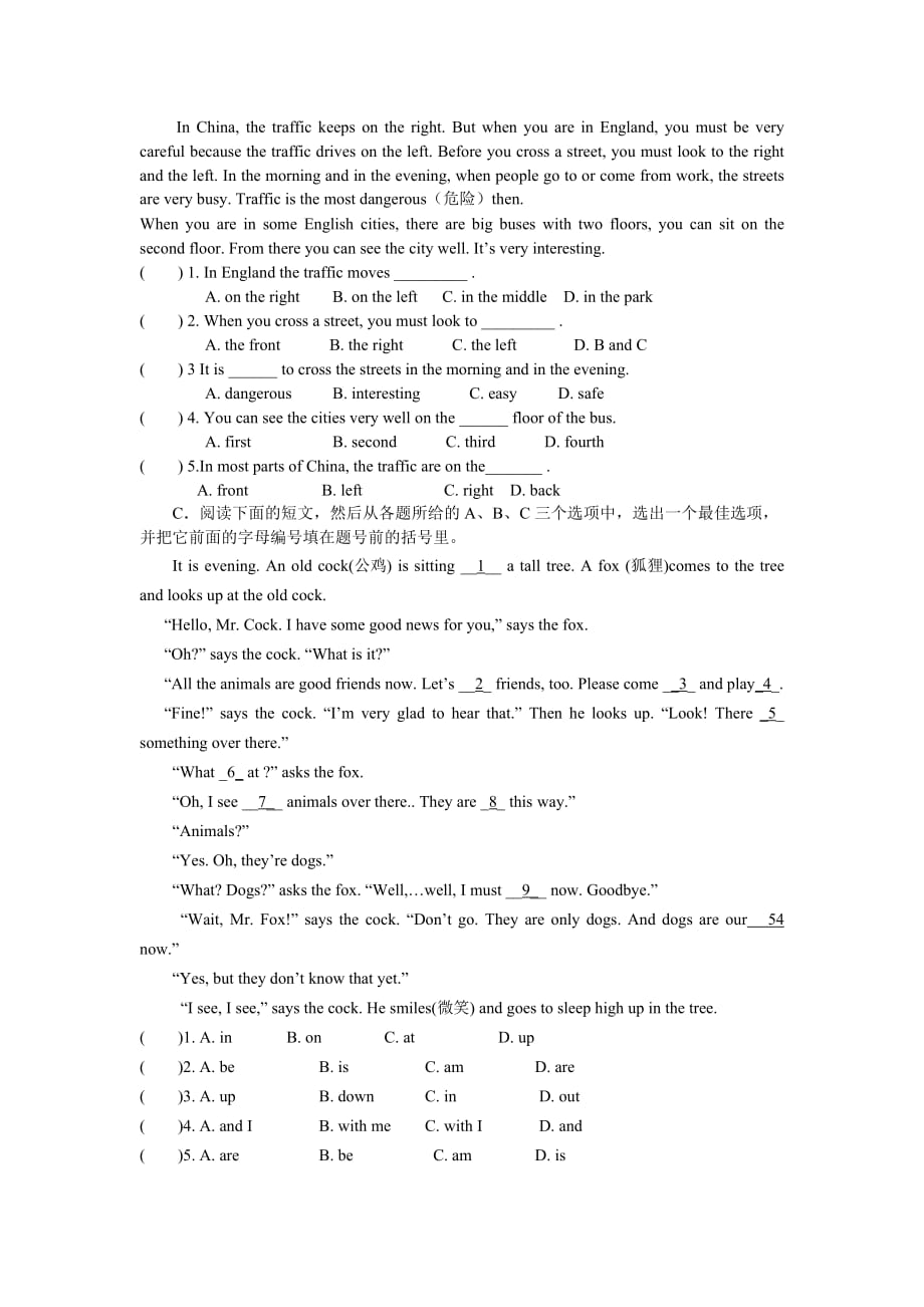 仁爱版七年级英语下册unit-5单元同步测试题_第4页