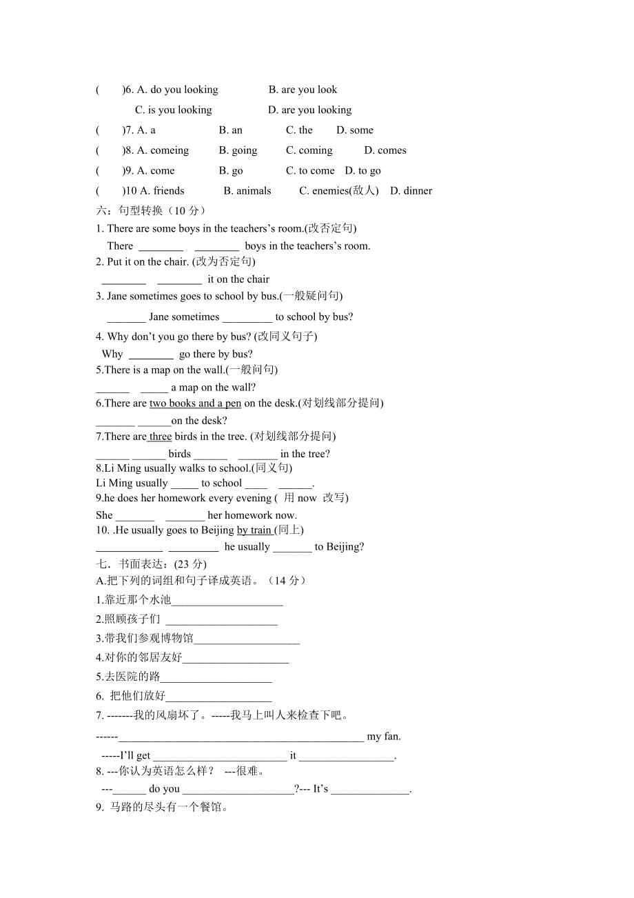 仁爱版七年级英语下册unit-5单元同步测试题_第5页