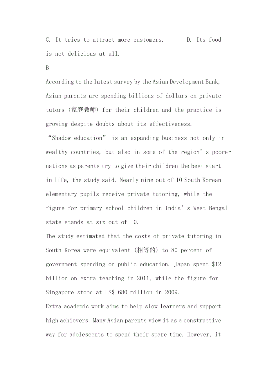 2019高一英语下学期期末试卷（附答案）+高考满分作文：薪火相传，共创未来_第4页