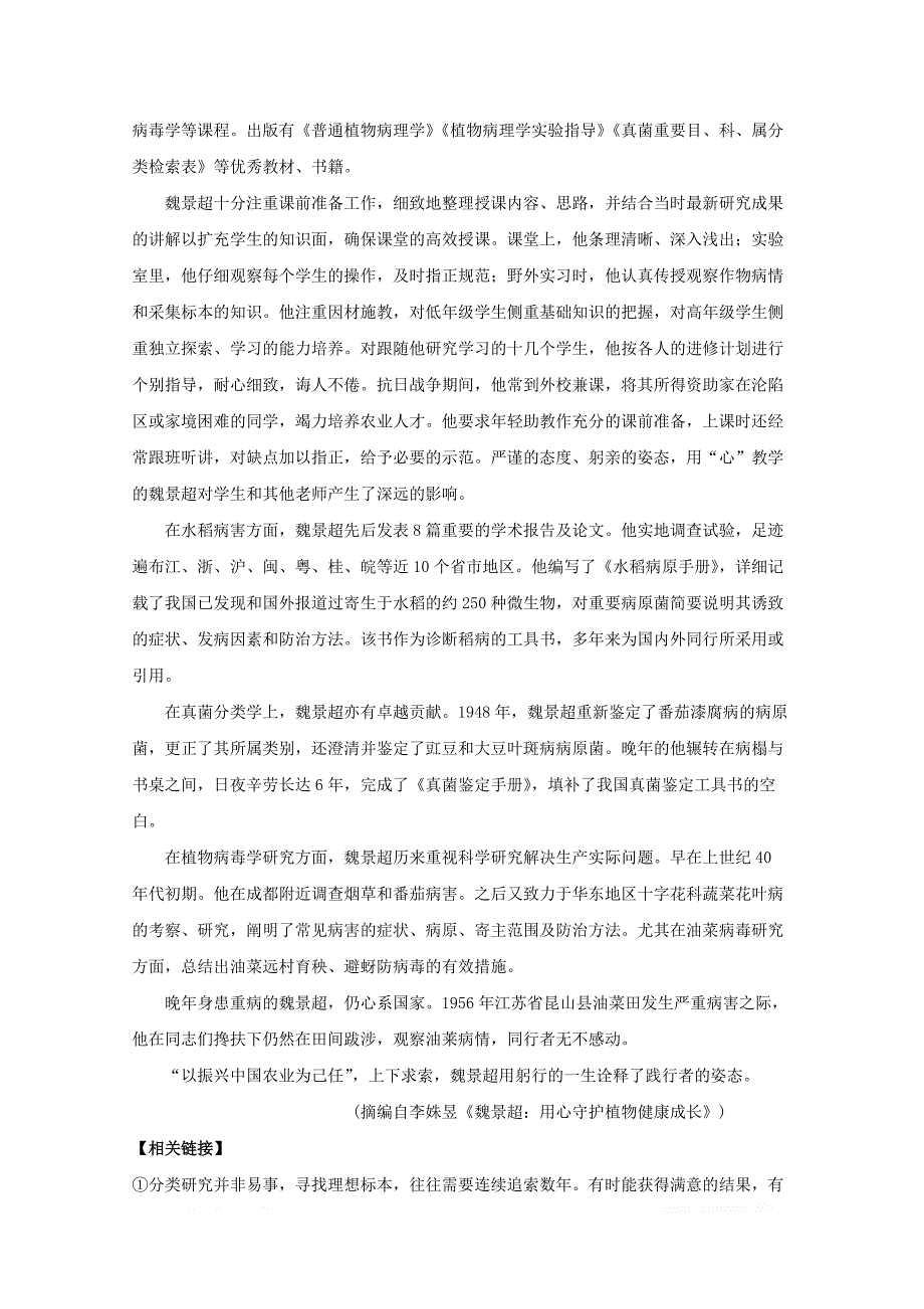 甘肃省白银市会宁县第四中学2018_2019学年高一语文下学期期中试题_第4页