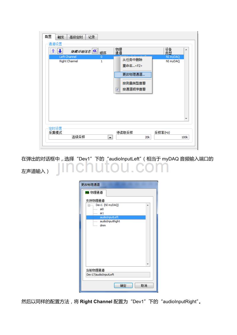 lab8 基于mydaq进行实际的音频信号处理_第4页