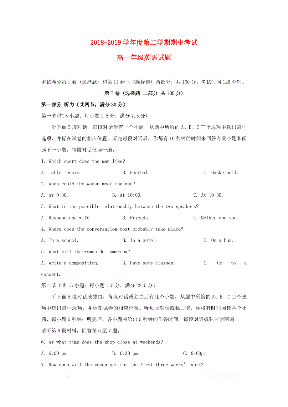 江苏省大丰市新丰中学2018_2019学年高一英语下学期期中试题_第1页