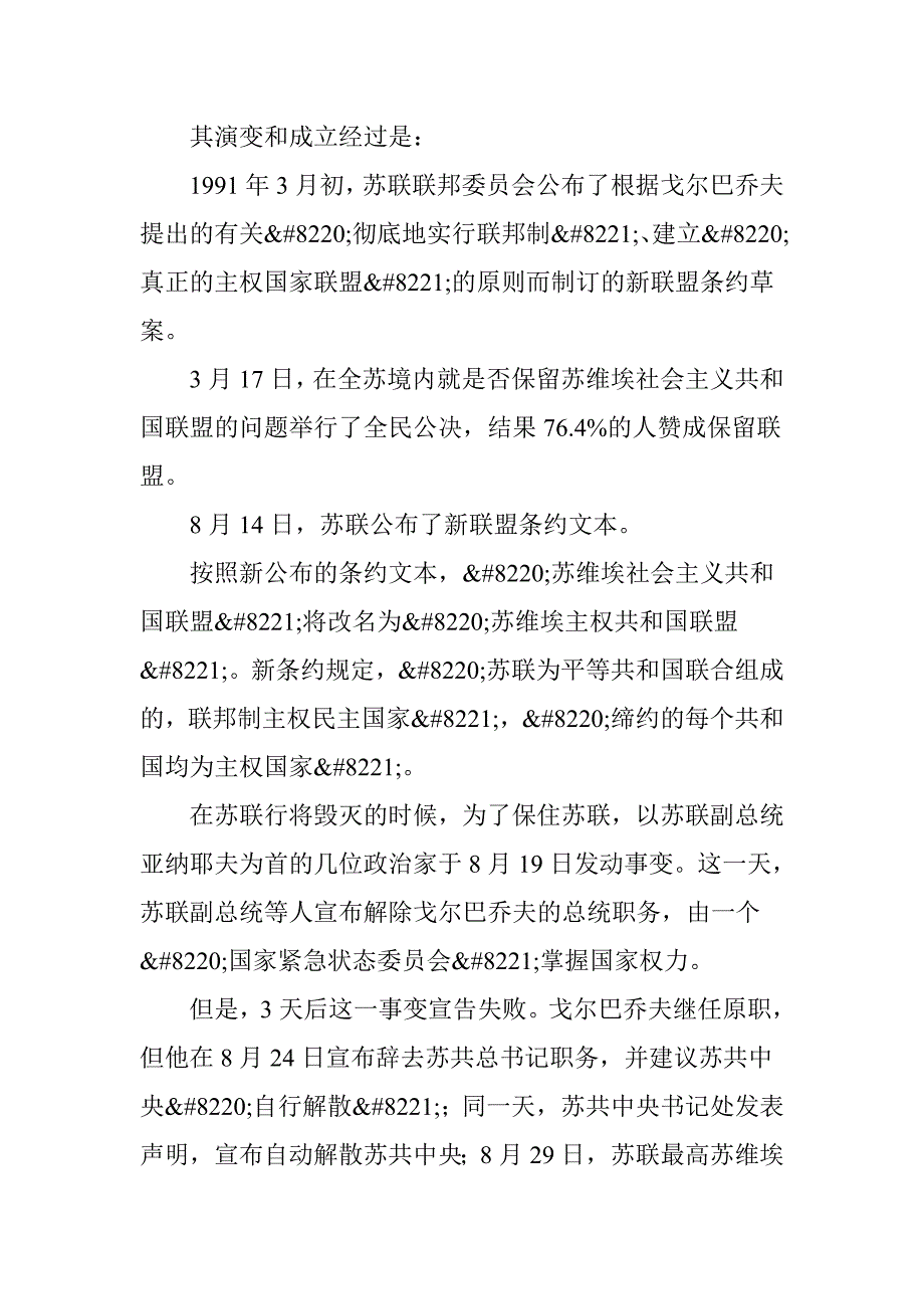 全球各类组织_第3页