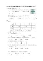 北师大版-小学五年级下册数学第六单元《百分数》单元测试2（附答案）