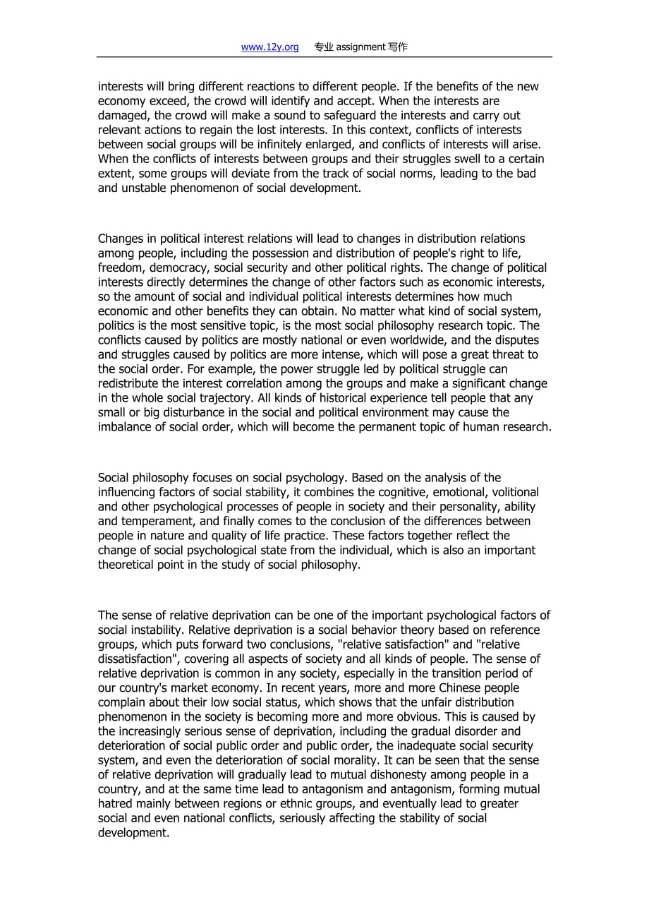 assignment写作 - 社会稳定的哲学研究_第3页