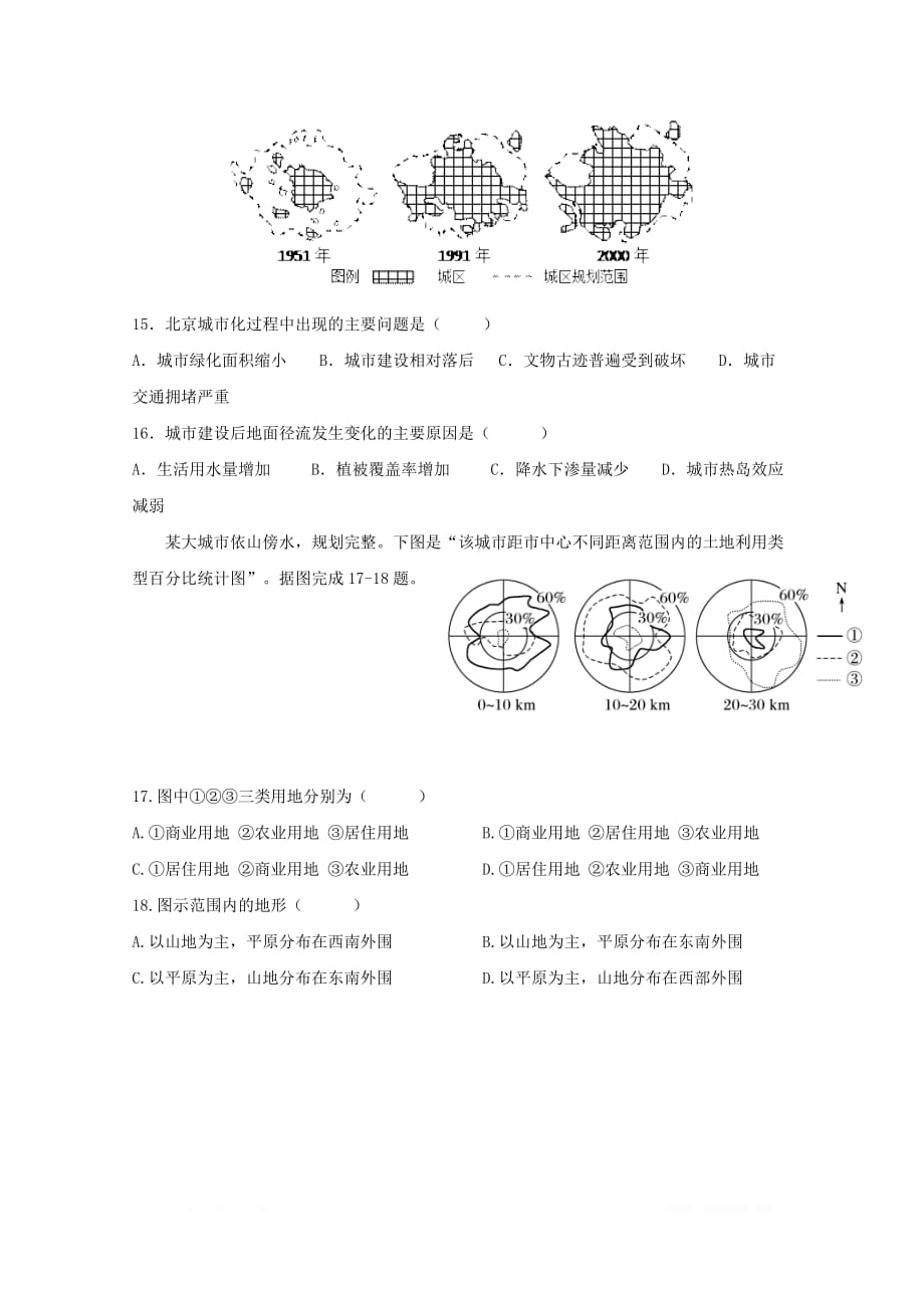 广西宾阳县2018_2019学年高一地理4月段考试题文2_第4页