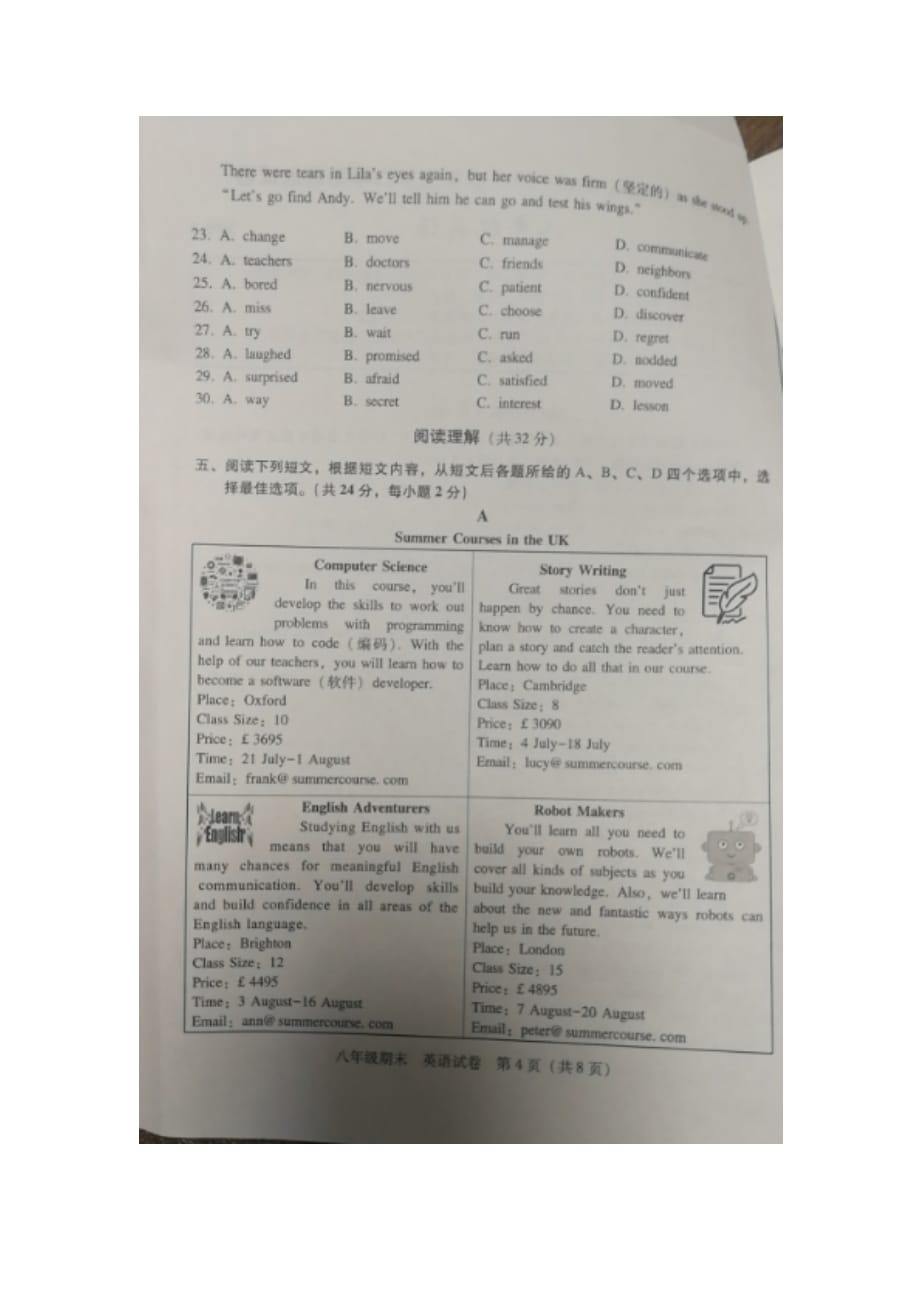 2019.7月八年级下期末西城英语试题_第4页