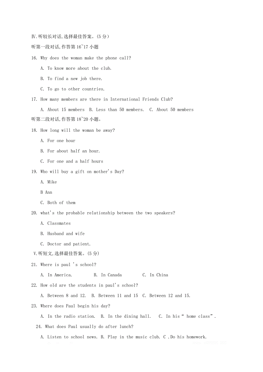 吉林省长春市农安县东北学区三校2018届九年级英语下学期第一次月考试题2_第2页