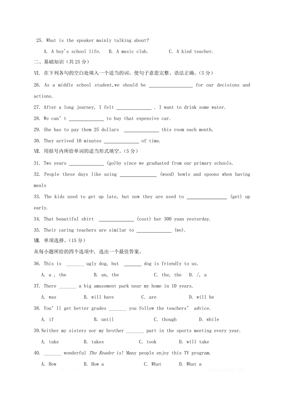 吉林省长春市农安县东北学区三校2018届九年级英语下学期第一次月考试题2_第3页