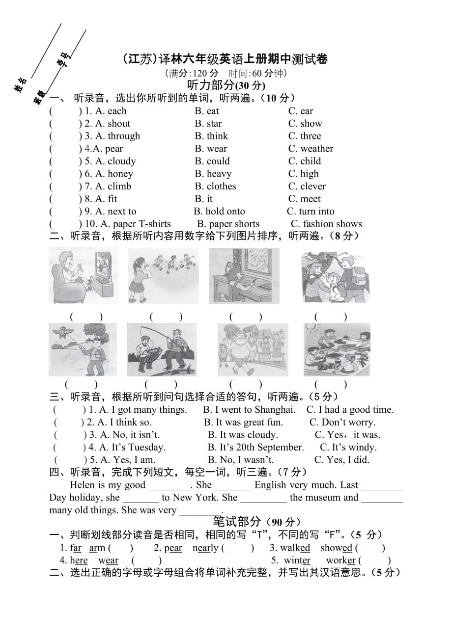 (江苏)译林六年级英语上册期中测试卷_第1页