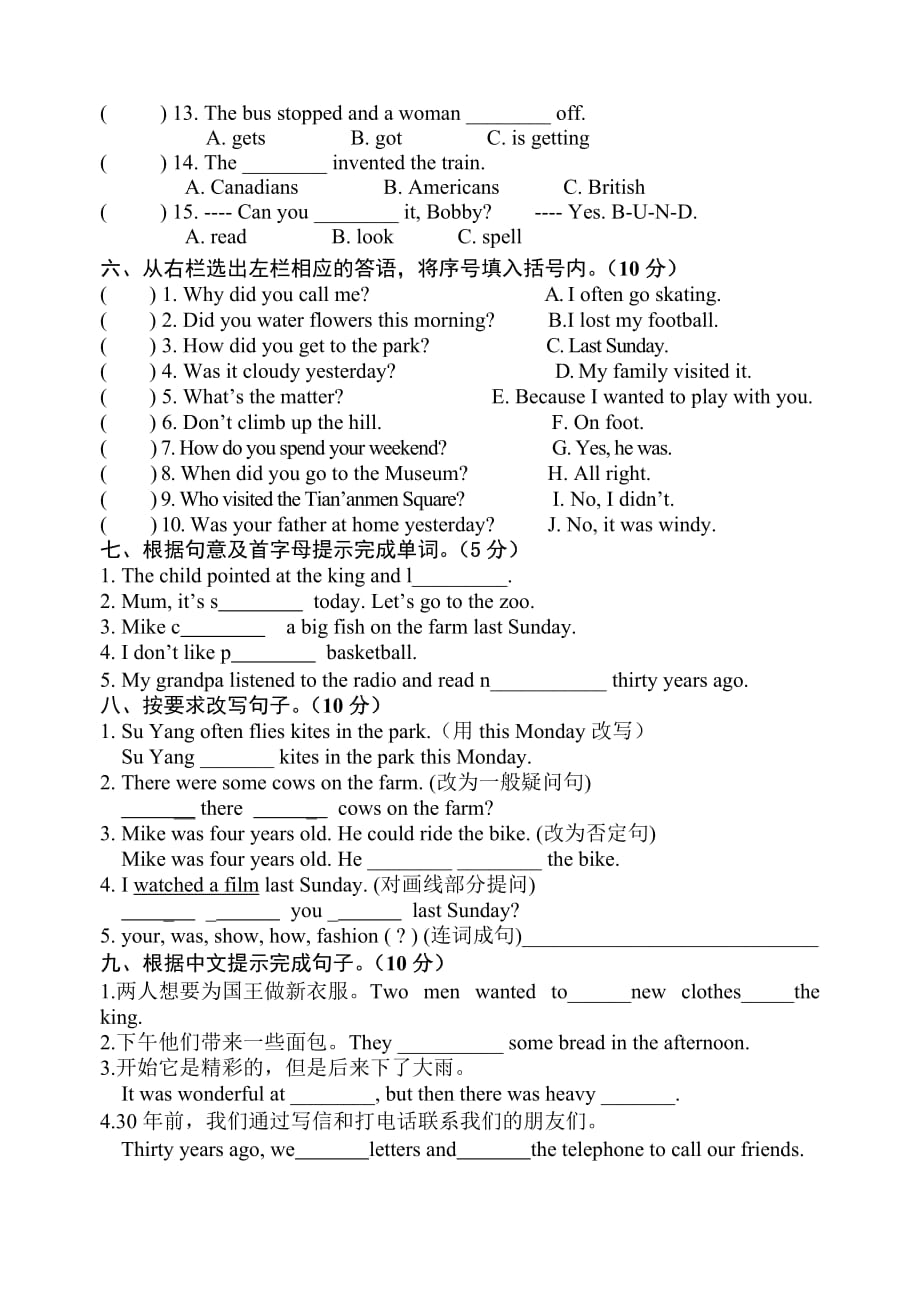 (江苏)译林六年级英语上册期中测试卷_第3页