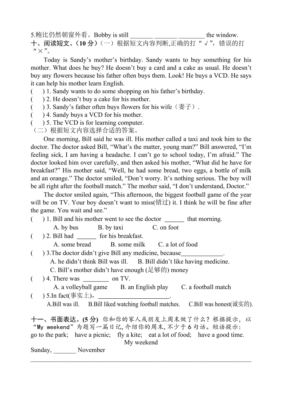 (江苏)译林六年级英语上册期中测试卷_第4页