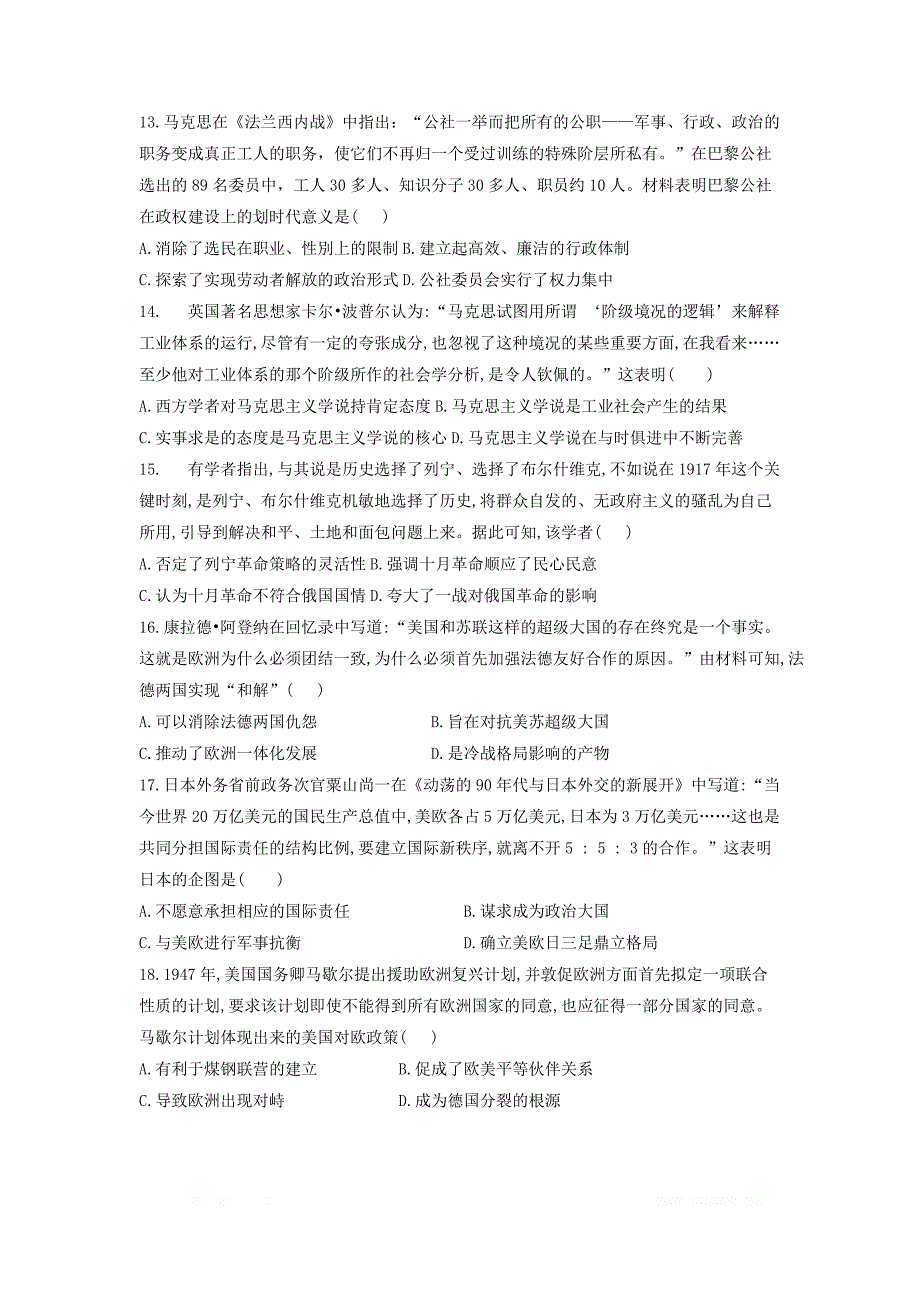 四川省邻水实验学校2018_2019学年高一历史下学期期中试题_第3页