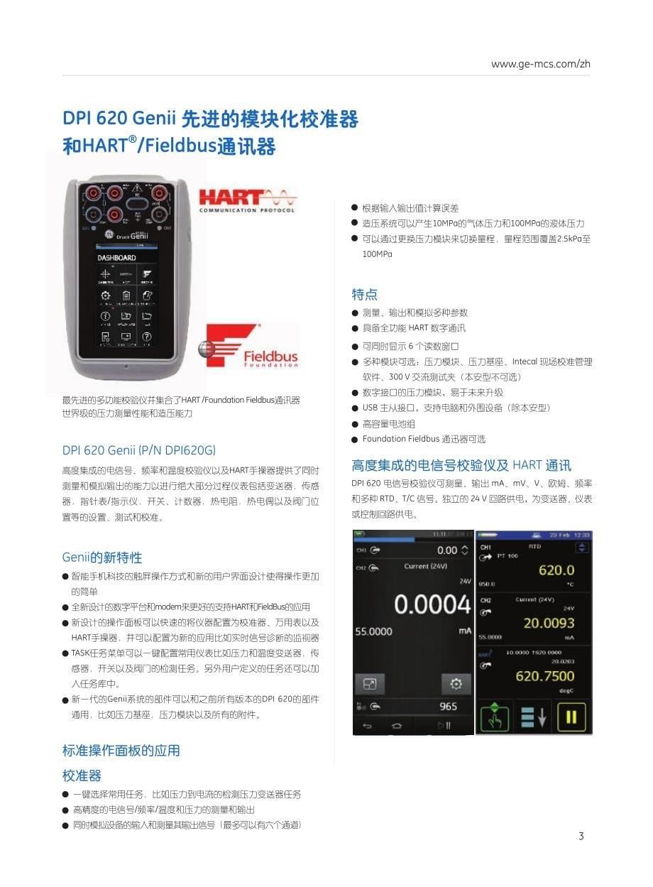 德鲁克最新样本_第5页