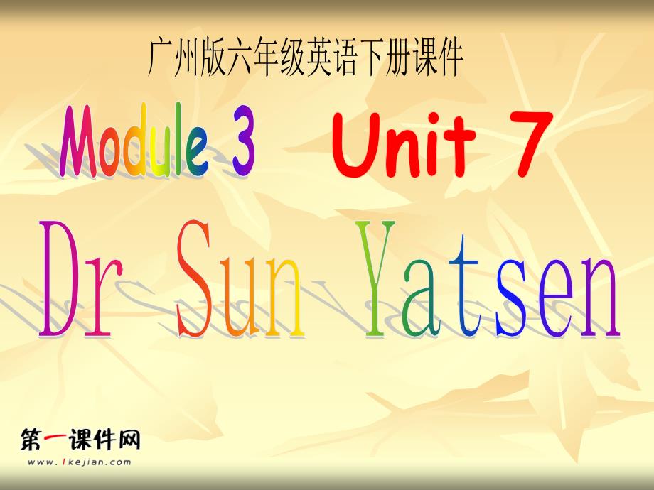 【5A文】六年级英语下册课件 Module 3 Unit 7_第1页
