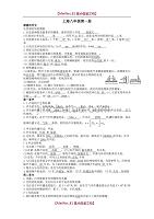 【AAA】最新上海初中物理知识点总结