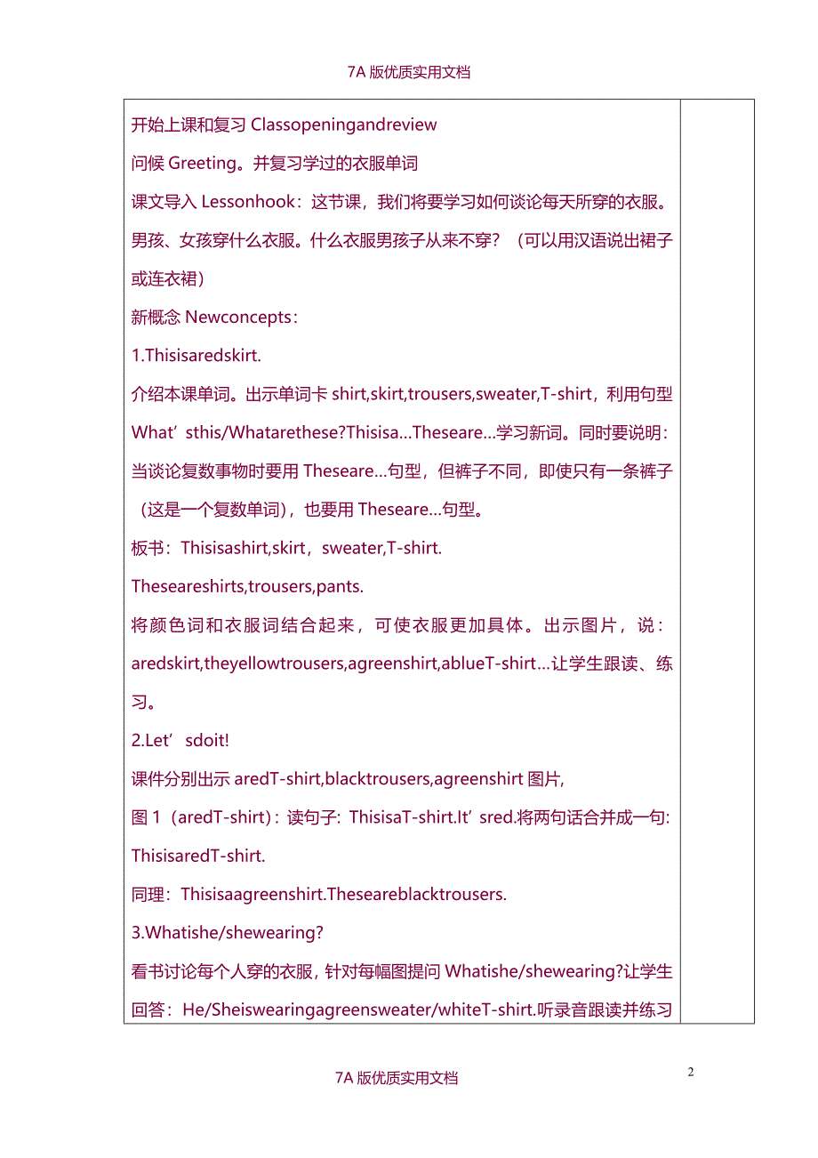 【7A版】2014冀教版四年级上册英语全册教案_第2页