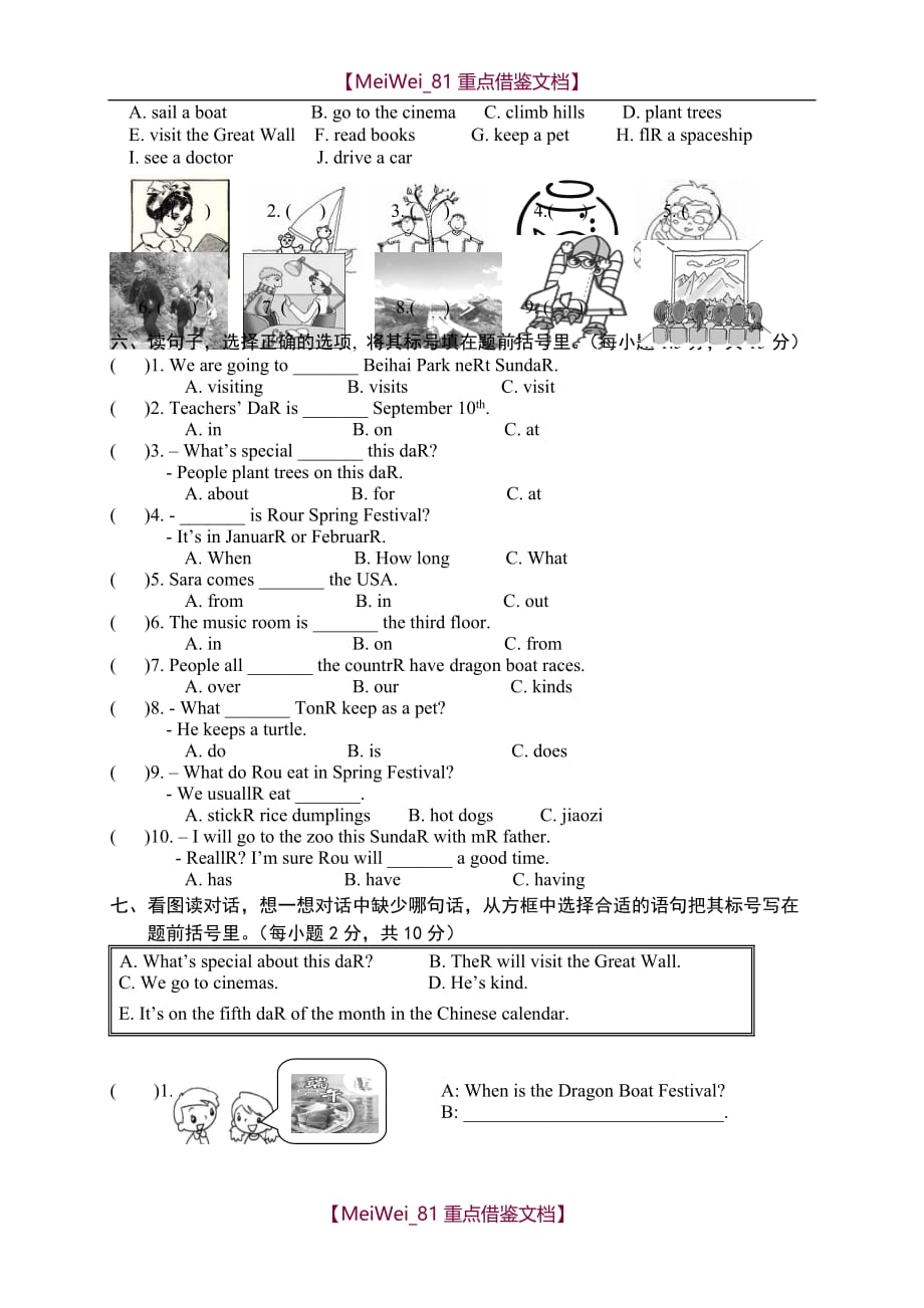 【8A版】四年级第二学期英语第5单元测试试卷_第2页