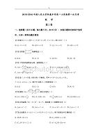 北京国内20152016学年高一上学期第一次月考数学试卷.无答案