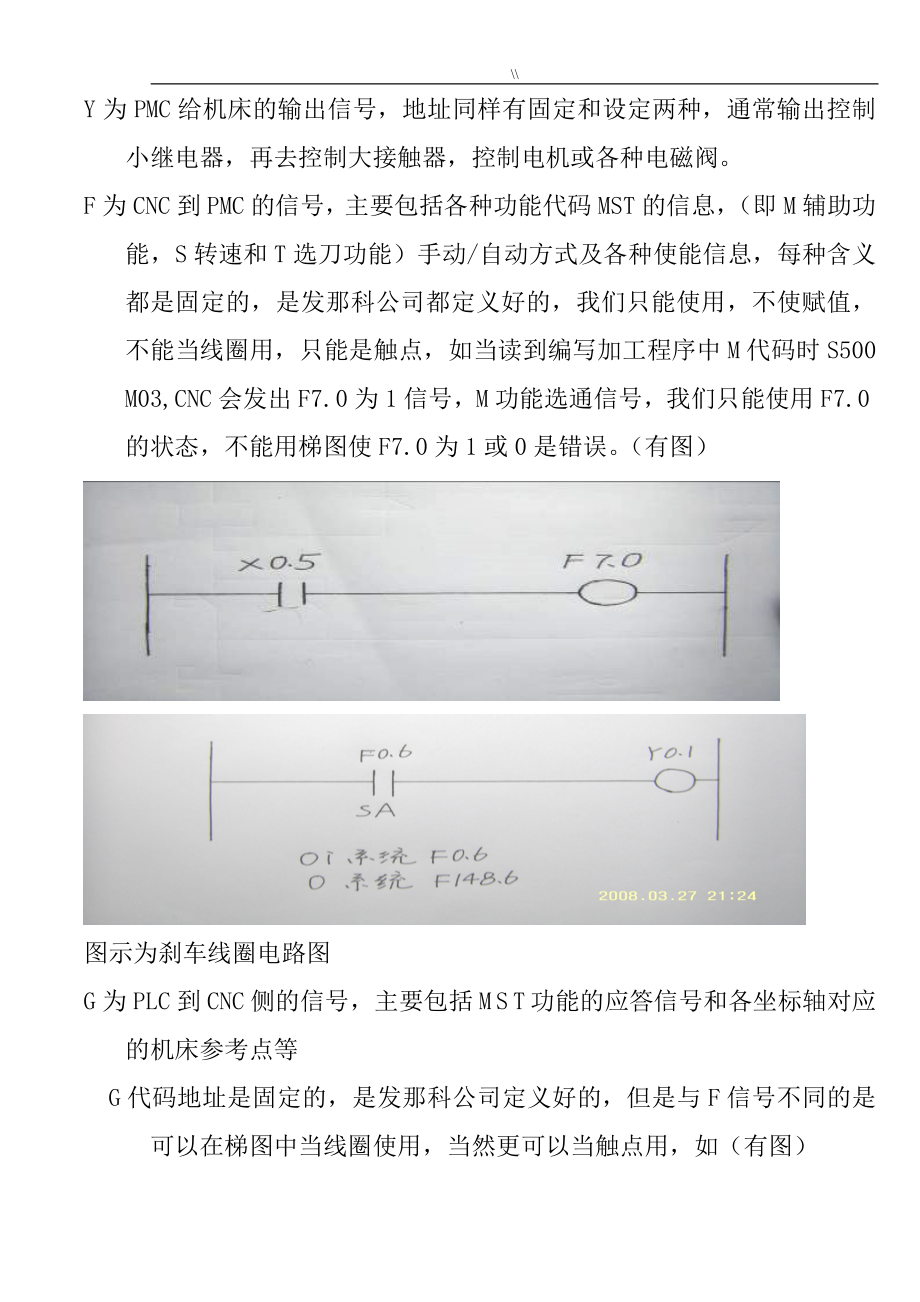 FANUC系统培训教学教案课件教材汇总_第3页