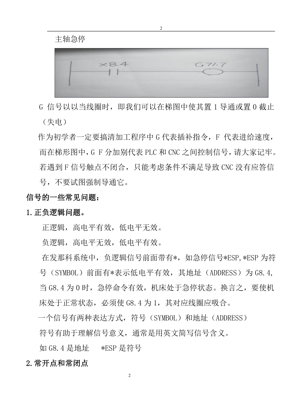 FANUC系统培训教学教案课件教材汇总_第4页