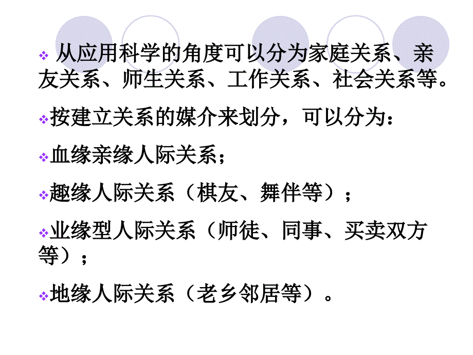 促进个人与他人的和谐_第2页