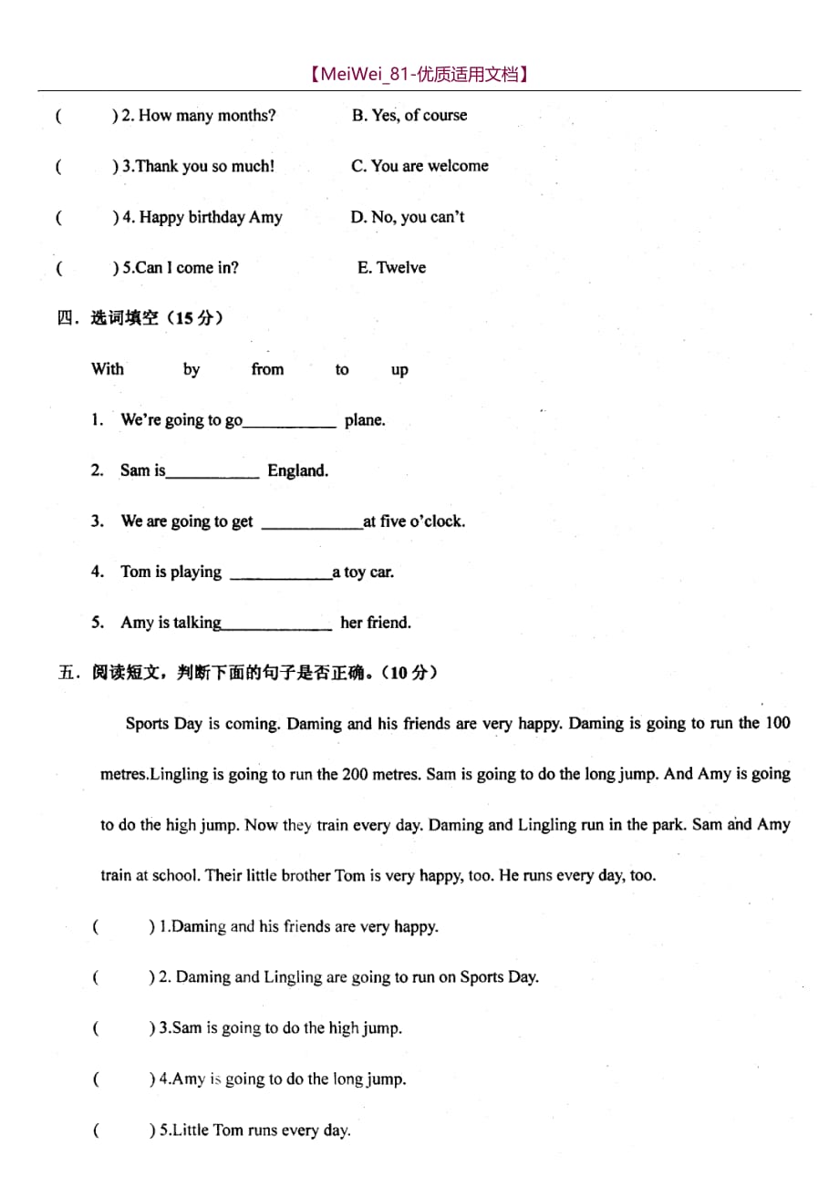 【5A版】四年级英语上册期末考试卷_第2页