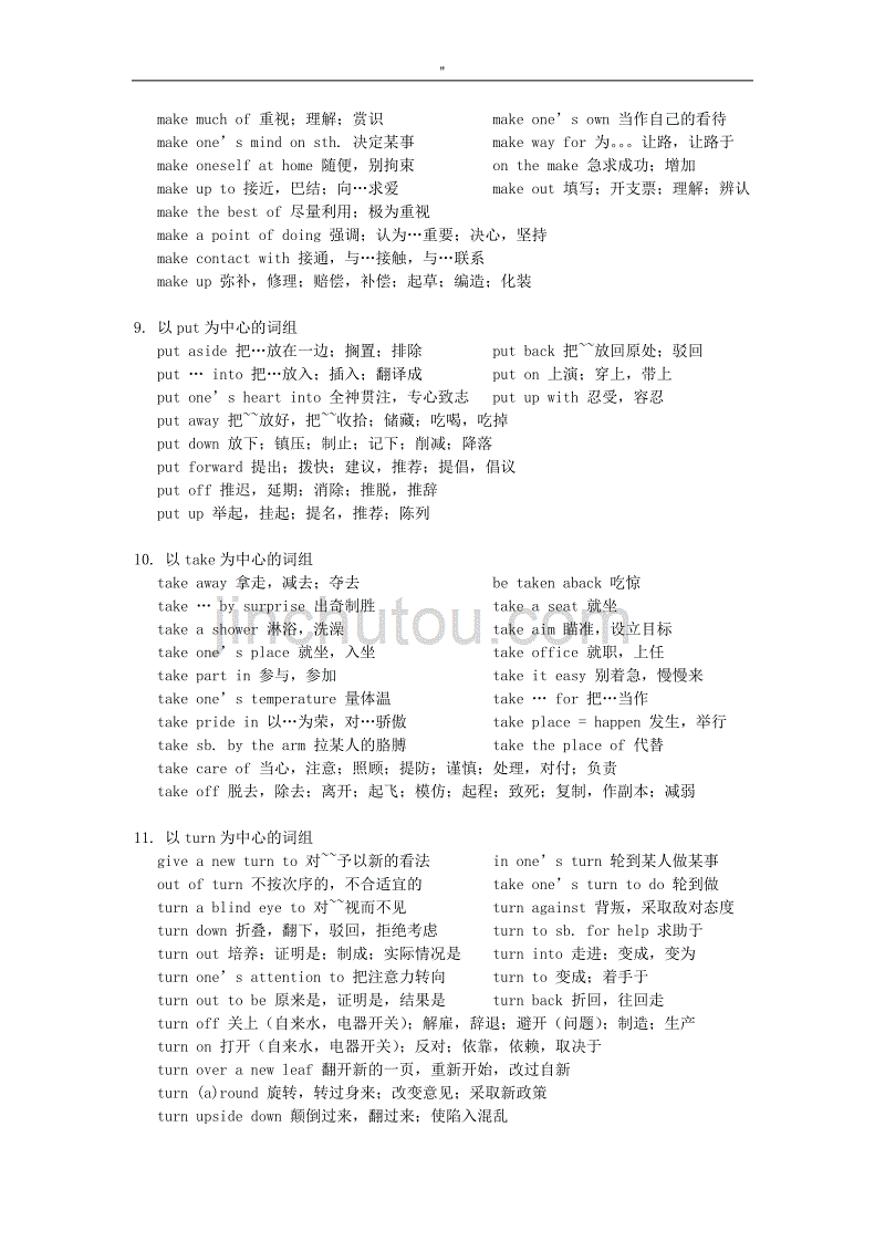 大学英语四级短语及其普通词组资料大全_第4页