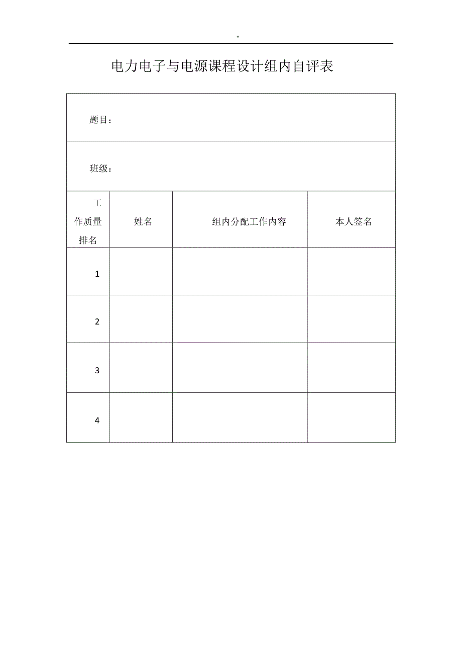 ZVS移相关全桥变换器设计_第3页